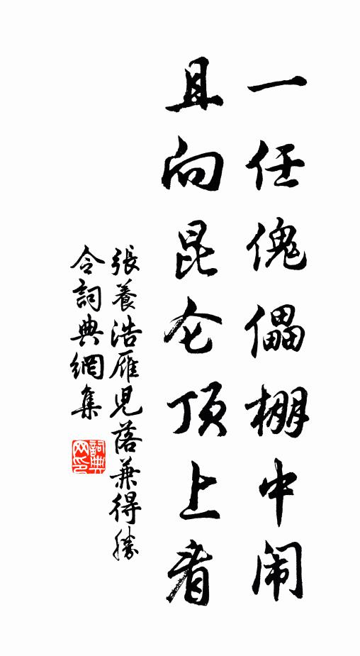 風雨正崔嵬 詩詞名句