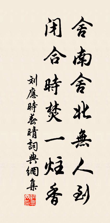 裁培盡桃李,棲止皆鸞皇 詩詞名句