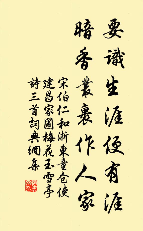 況此數尺身，阻彼萬里途 詩詞名句