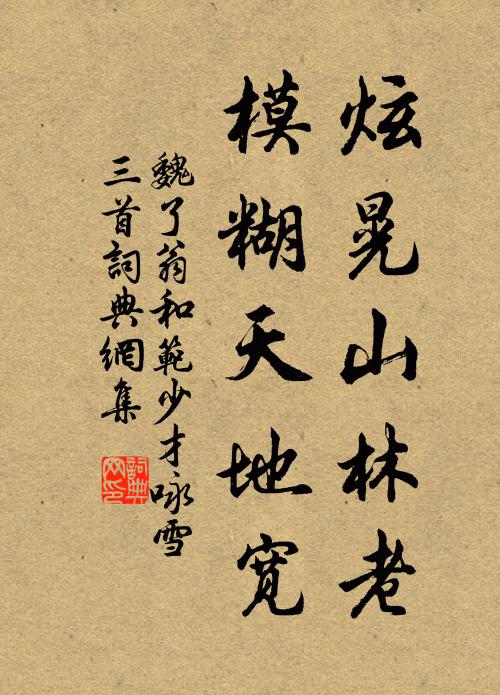 吾宗墨修竹,心手不自知 詩詞名句