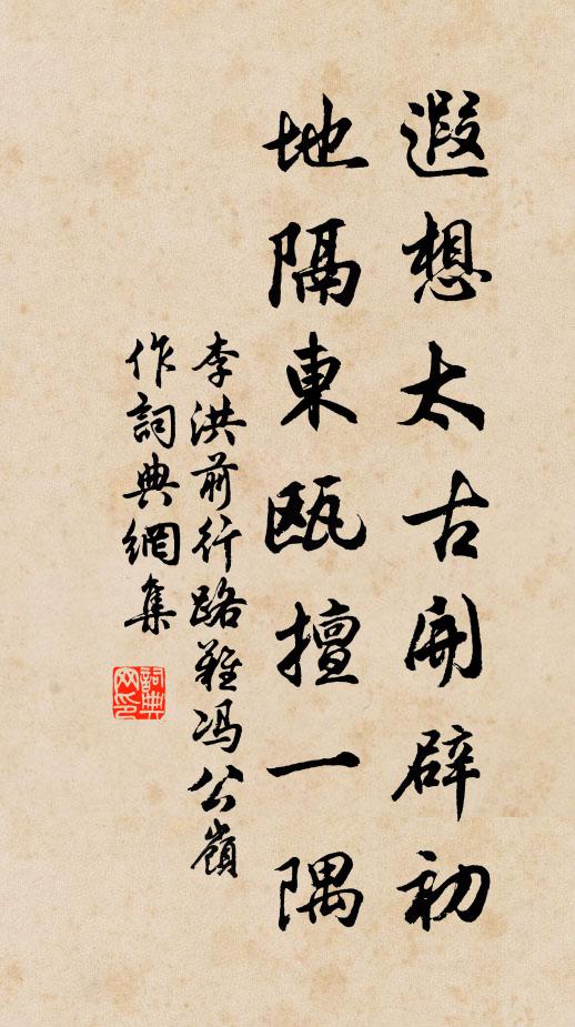 笑遣青衣導予步,峰迴路轉銀河傾 詩詞名句