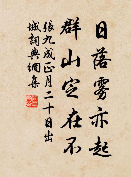 東皇太一人,盜賊何有哉 詩詞名句