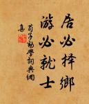 官河水靜闌乾暖,徙倚斜陽怨晚秋。 詩詞名句