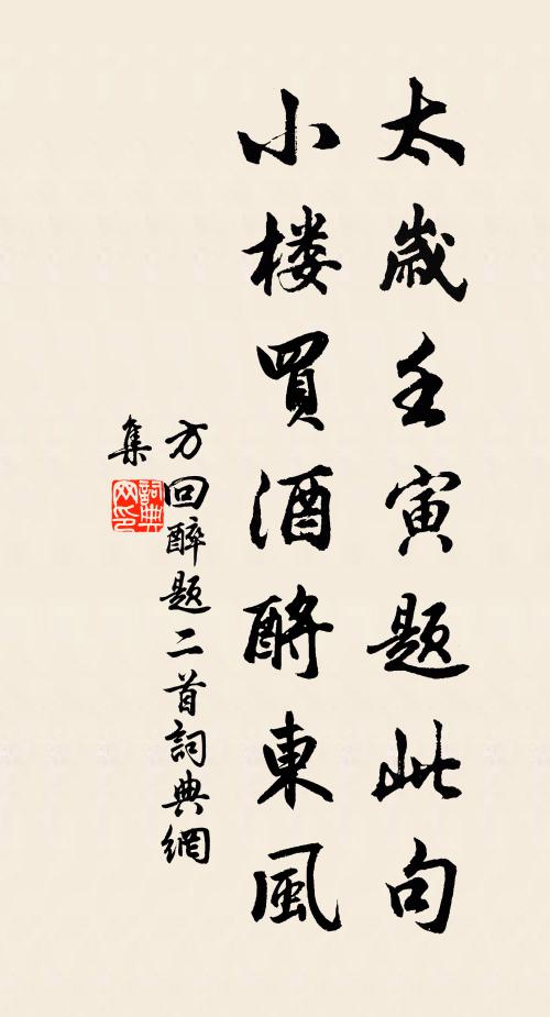 節食甘獨飢,薄衣耐獨冷 詩詞名句