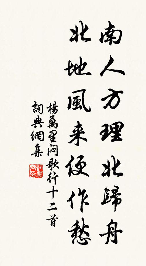 茱菊年齡邁，楓檉日夜疏 詩詞名句