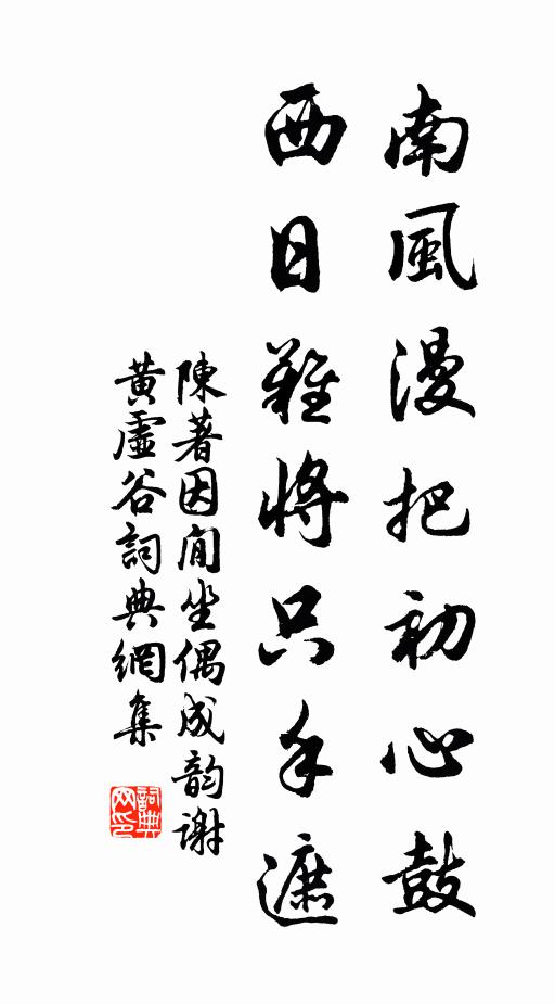 卻憶灌溉時,搰搰抱瓮缽 詩詞名句