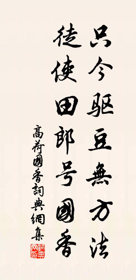 今夕不飲,何時歡樂 詩詞名句