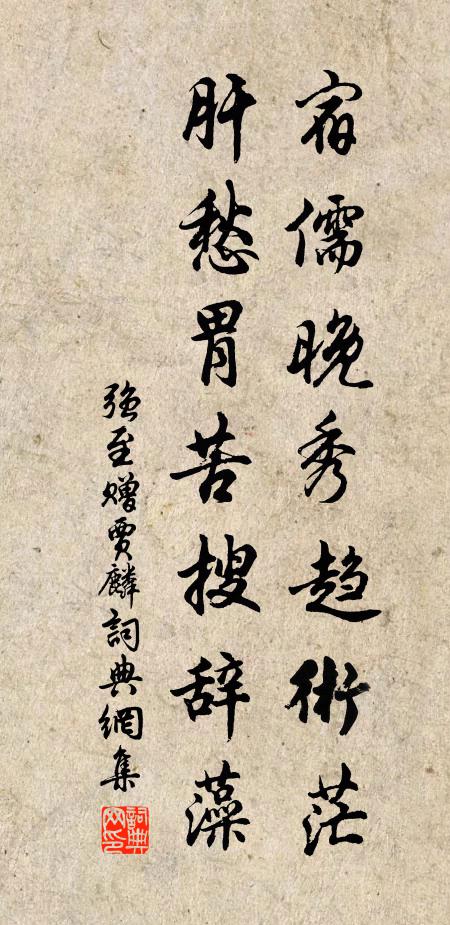 中有南柯游,未怕東方白 詩詞名句