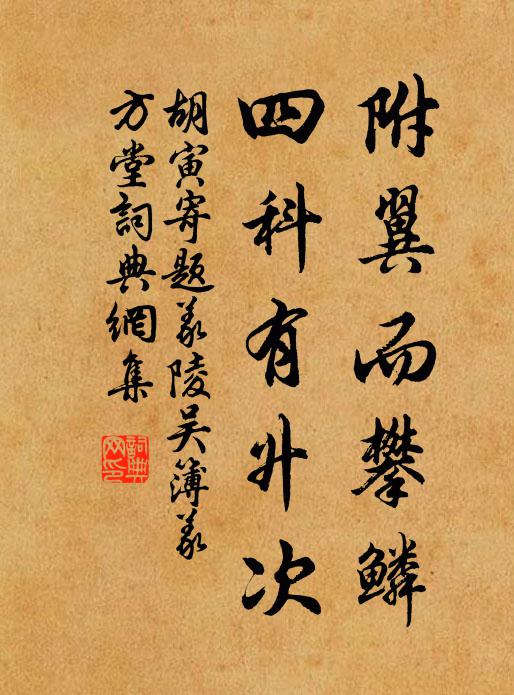 思量漫把黃金鑄，一段精神畫亦難 詩詞名句