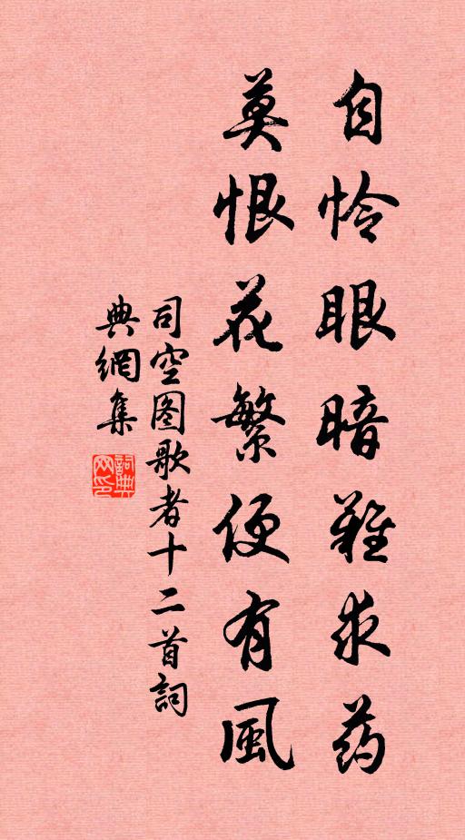 不上江亭數日間,雨余山色帶清寒 詩詞名句