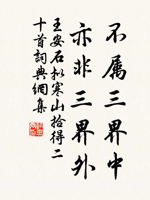 玉帳論兵罷,東方靜守藩 詩詞名句