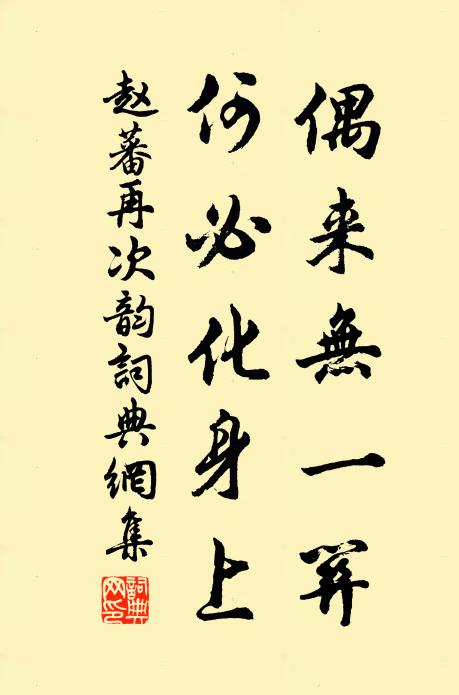 無為蹈東海，留作濟川桴 詩詞名句