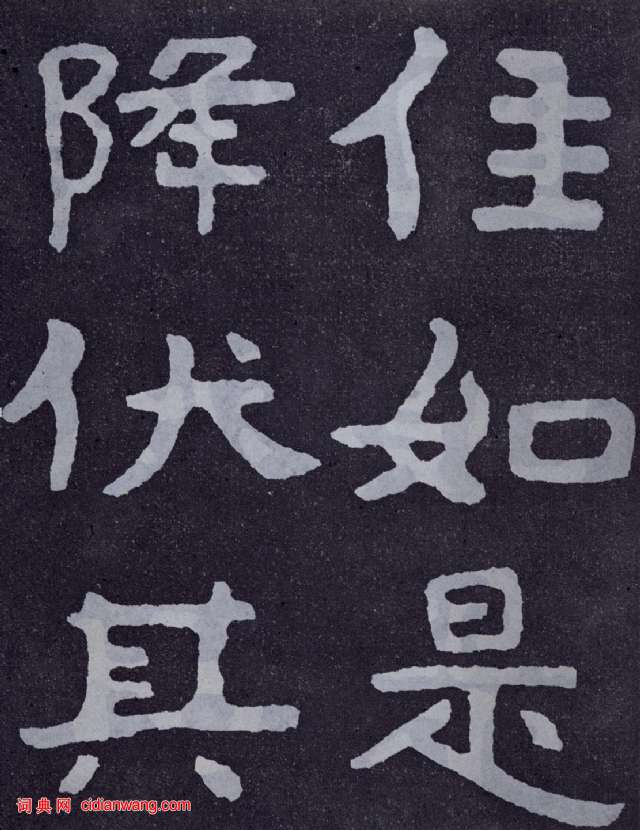 北齊《泰山佛說金剛經》