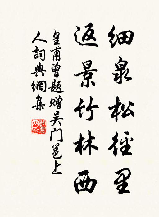 陳家瑪瑙趙家石,春渚稱奇載紀聞 詩詞名句