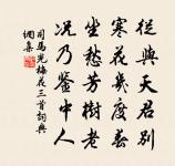 三月三日雨作遣悶十絕句原文_三月三日雨作遣悶十絕句的賞析_古詩文