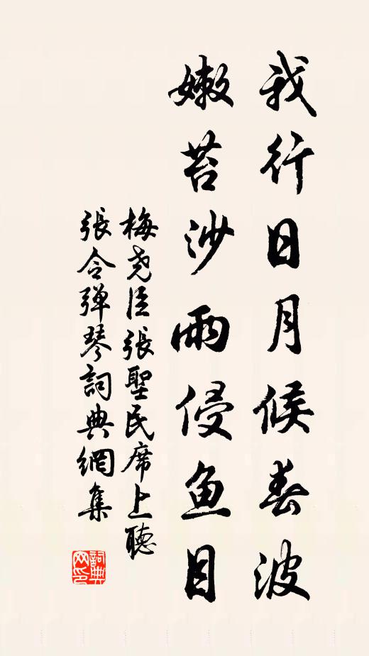 月團犀胯斗圓方 詩詞名句