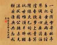 氣性不和平,則文章事功,俱無足取 詩詞名句