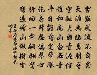 蒲萄雖滿架，囷倒不能任 詩詞名句