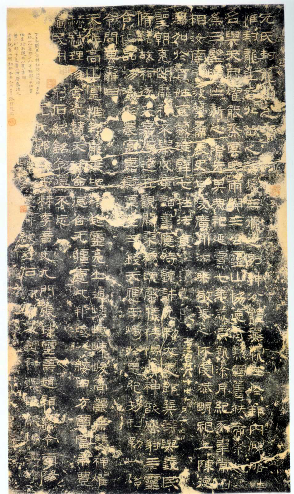 東漢《封龍山碑》拓本