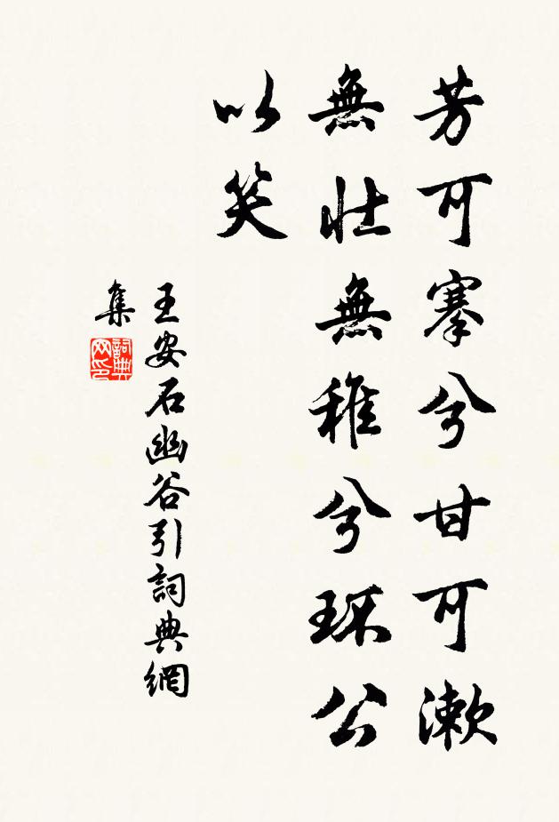 乍隱文章情更逸,久閒經濟術翻多 詩詞名句