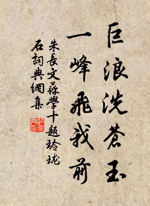 記那人小扇、撲得歸來,繡在羅襟 詩詞名句