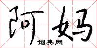勤務兵的意思_勤務兵的解釋_國語詞典