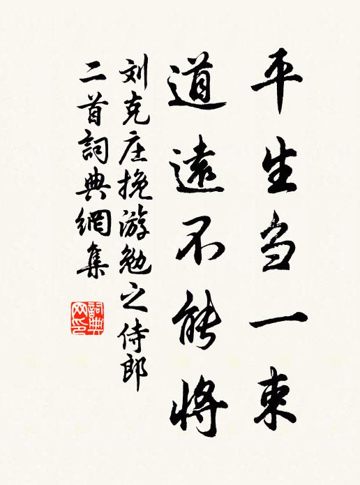 多病妨豪飲,無私稱苦吟 詩詞名句