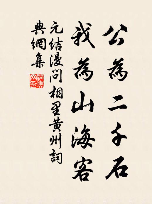 奉試詞場三十年,柳度夜夜魁星躔 詩詞名句