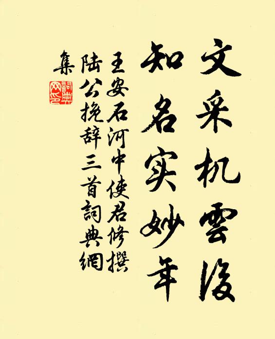 前年補畿郡,入對瞻玉色,報恩無死所,再拜衰淚滴 詩詞名句