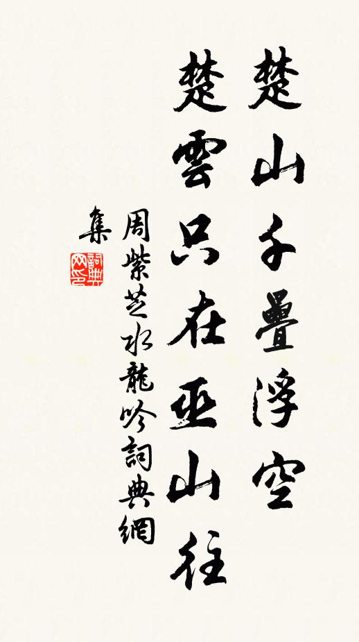 淋雨何人記子桑，朱門車馬漲塵黃 詩詞名句