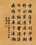 代書謝王勝之學寄萊石茶酒器原文_代書謝王勝之學寄萊石茶酒器的賞析_古詩文