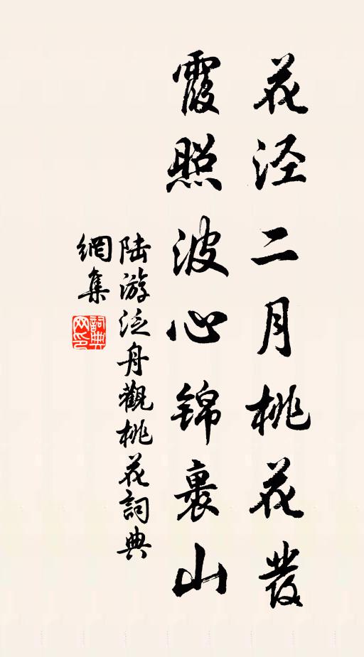 吾鄉先友今誰健 詩詞名句