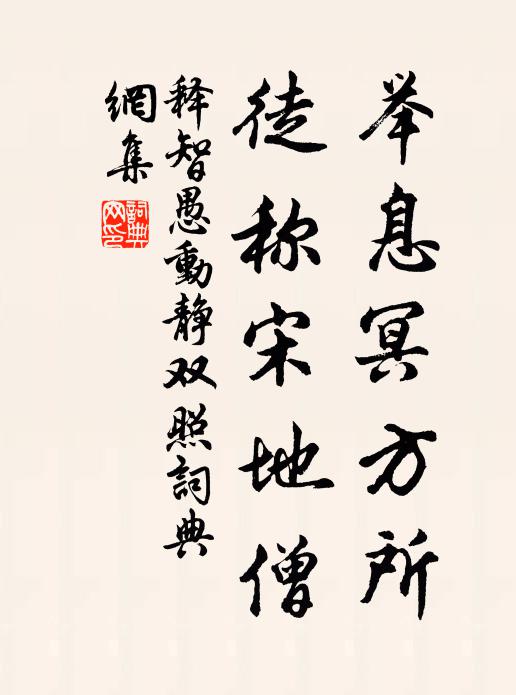 倉庚倉庚，集谷之苕 詩詞名句