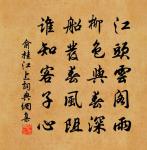 疏懶意何長,春風花草香。 詩詞名句