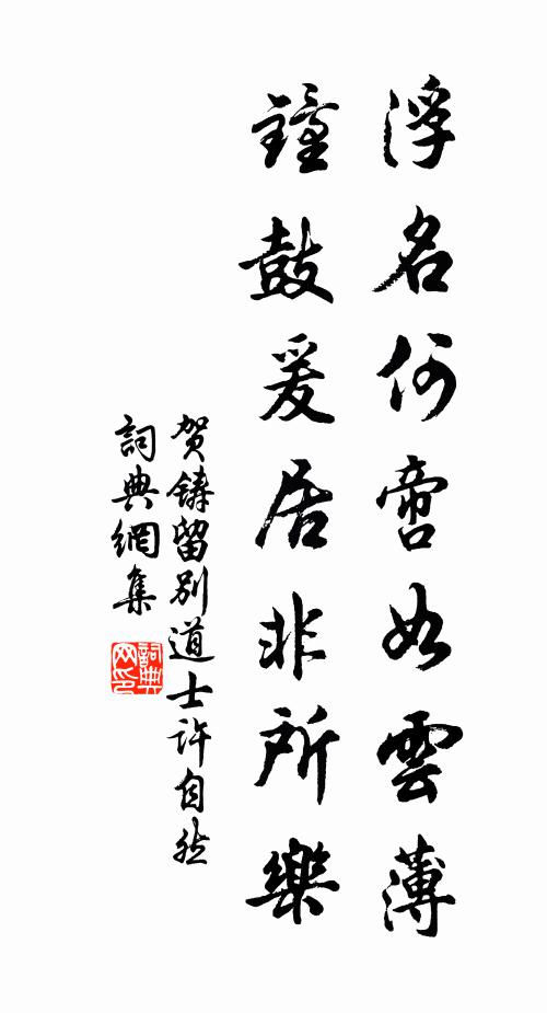 地下那知多歲月，人間別是一乾坤 詩詞名句