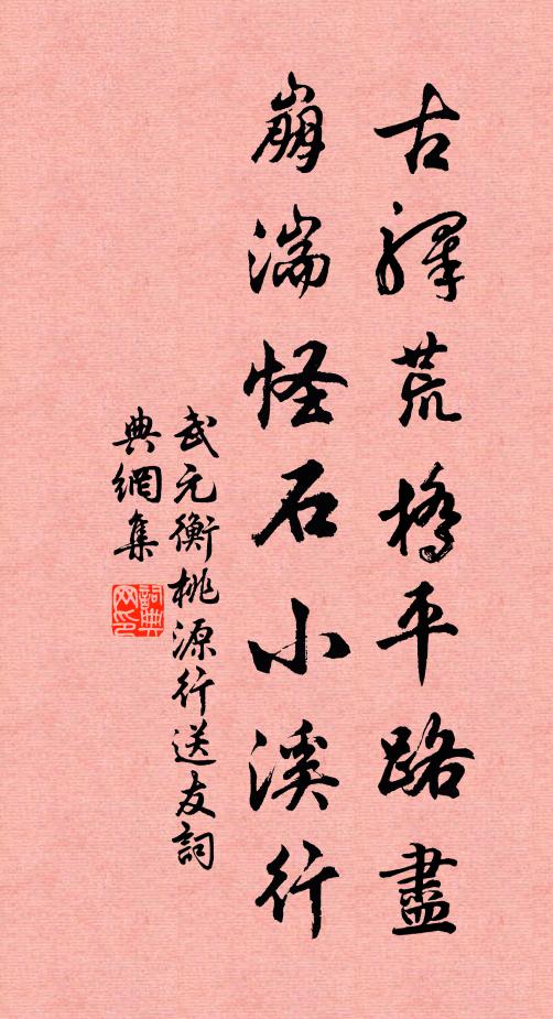 鳳去台空,鷺飛洲冷,幾度斜陽木 詩詞名句