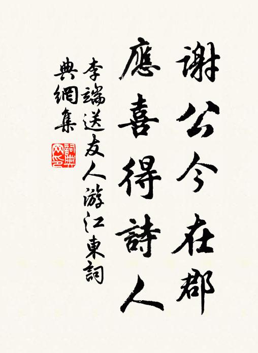 得以駐余顏 詩詞名句