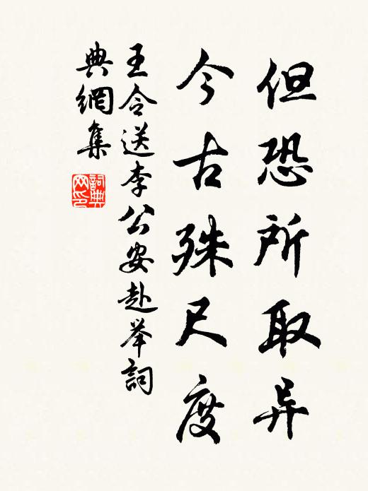 倚樓看鏡，此意與誰論，一重水，一重山，目斷令人老 詩詞名句