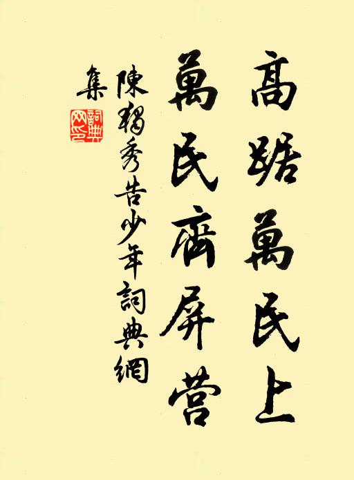 萬物紛紛出,驕陽苦蠹侵 詩詞名句