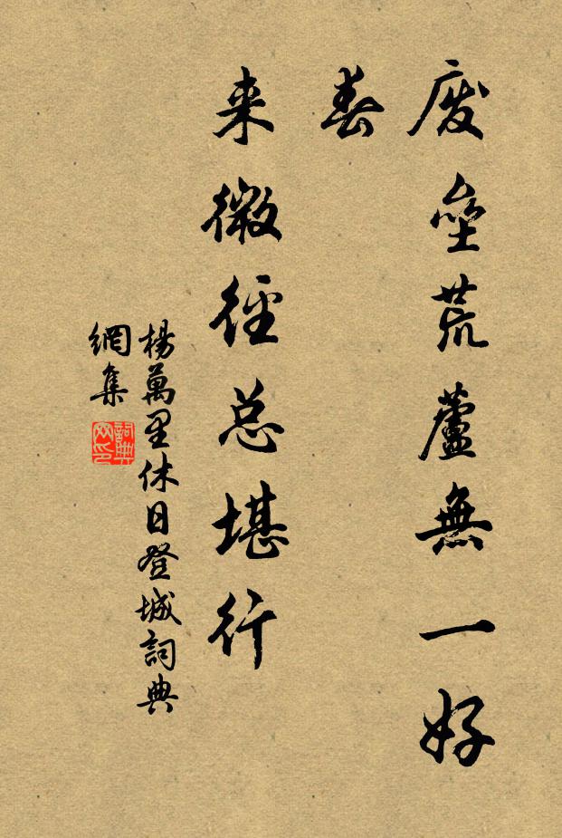 去意浮長汴，離懷詠曉燈 詩詞名句