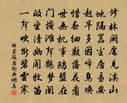 永康道中原文_永康道中的賞析_古詩文