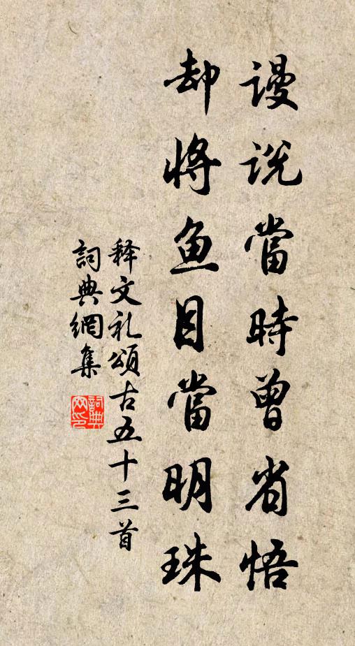 我歌則後矣,猗歟綴周什 詩詞名句