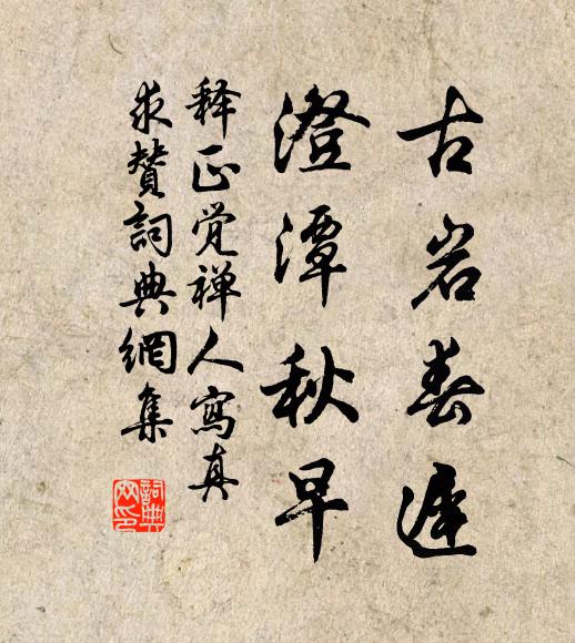 幽姿小芙蕖,香色獨未改 詩詞名句