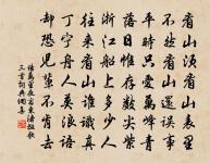 自寶此身方有壽,不窮我輩更無詩 詩詞名句