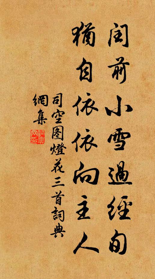 攻肖周人雅，形摹韓氏辭 詩詞名句