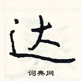 庶的成語_帶庶字的成語_庶的成語有哪些