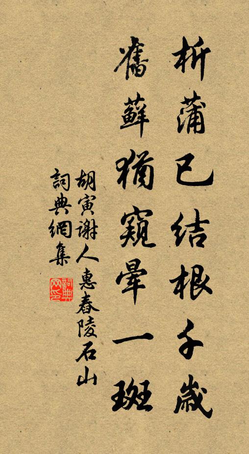 怨青春之萎絕，贈瑤台之旖旎 詩詞名句