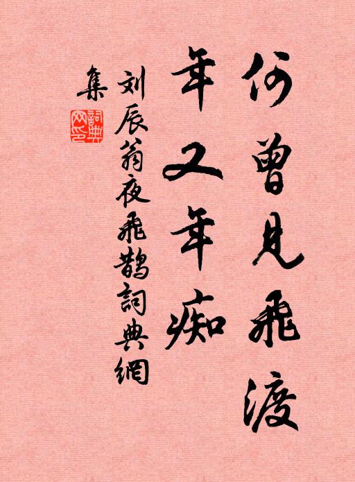 君看岩下竹,九曲困岩穴 詩詞名句