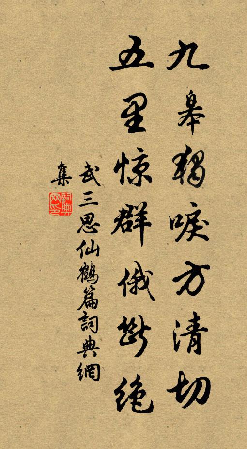 摘林飣朱實，掘竹羞紫萌 詩詞名句