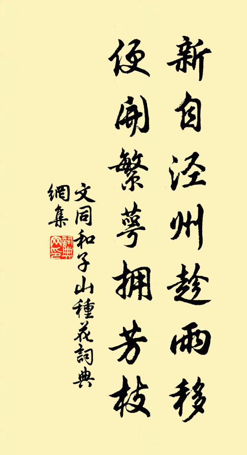 多驚本為好毛衣，只賴人憐始卻歸 詩詞名句